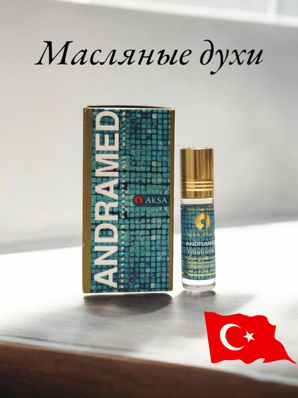 Арабские масляные концентрированные духи Aksa Andrameda ( андрамеда ) 6мл, унисекс