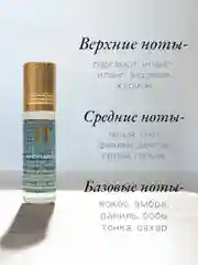 Арабские масляные концентрированные духи Aksa Andrameda ( андрамеда ) 6мл, унисекс