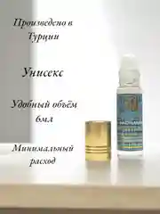 Арабские масляные концентрированные духи Aksa Andrameda ( андрамеда ) 6мл, унисекс