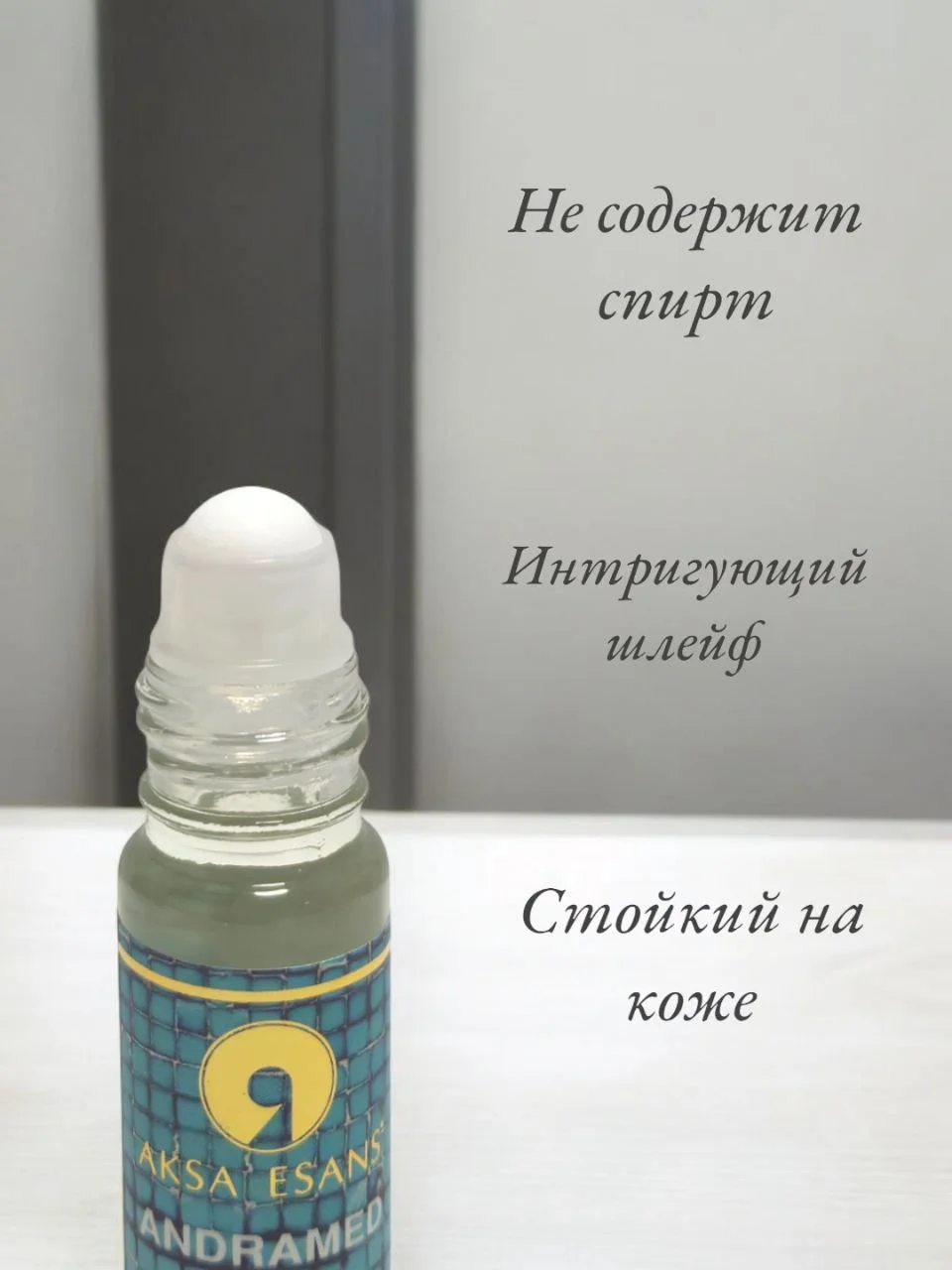 Арабские масляные концентрированные духи Aksa Andrameda ( андрамеда ) 6мл, унисекс