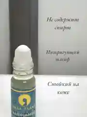 Арабские масляные концентрированные духи Aksa Andrameda ( андрамеда ) 6мл, унисекс