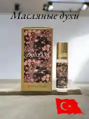 Арабские масляные концентрированные духи Aksa ZamZam ( Зам Зам ) 6мл, женские