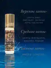 Арабские масляные концентрированные духи Aksa ZamZam ( Зам Зам ) 6мл, женские