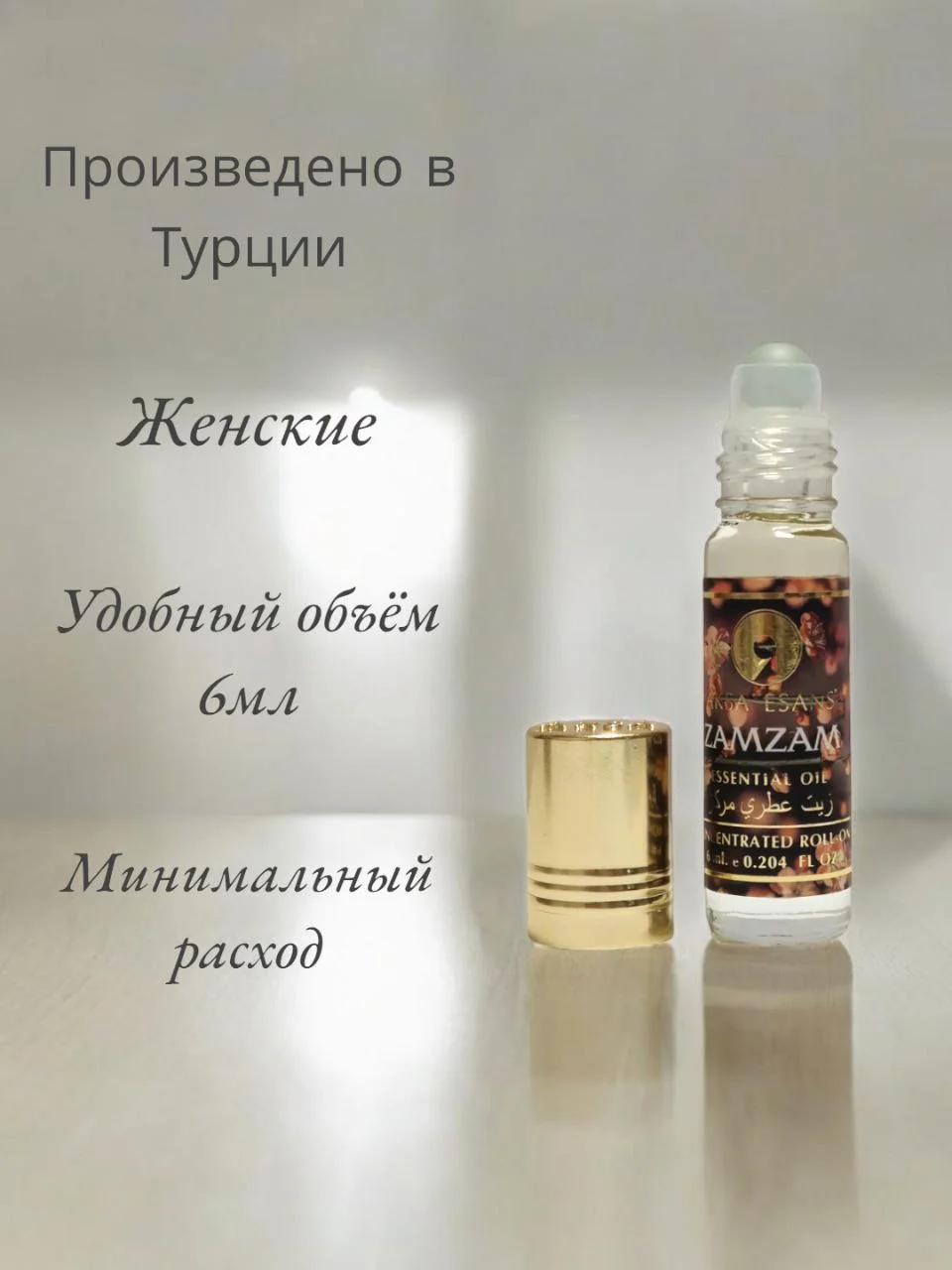 Арабские масляные концентрированные духи Aksa ZamZam ( Зам Зам ) 6мл, женские