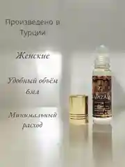 Арабские масляные концентрированные духи Aksa ZamZam ( Зам Зам ) 6мл, женские