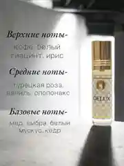Арабские масляные концентрированные духи Aksa Delux T. Terenz 6мл, унисекс
