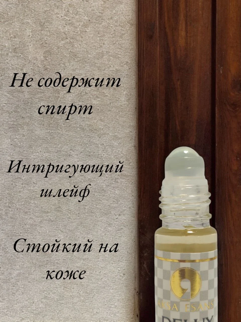 Арабские масляные концентрированные духи Aksa Delux T. Terenz 6мл, унисекс