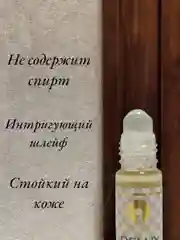 Арабские масляные концентрированные духи Aksa Delux T. Terenz 6мл, унисекс