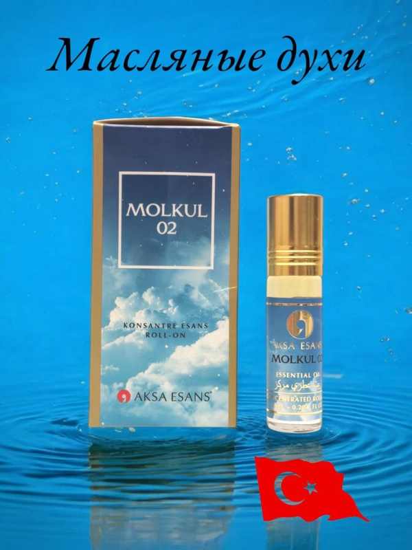 Арабские масляные концентрированные духи Aksa Molkul 02 ( молекула ) 6мл, унисекс