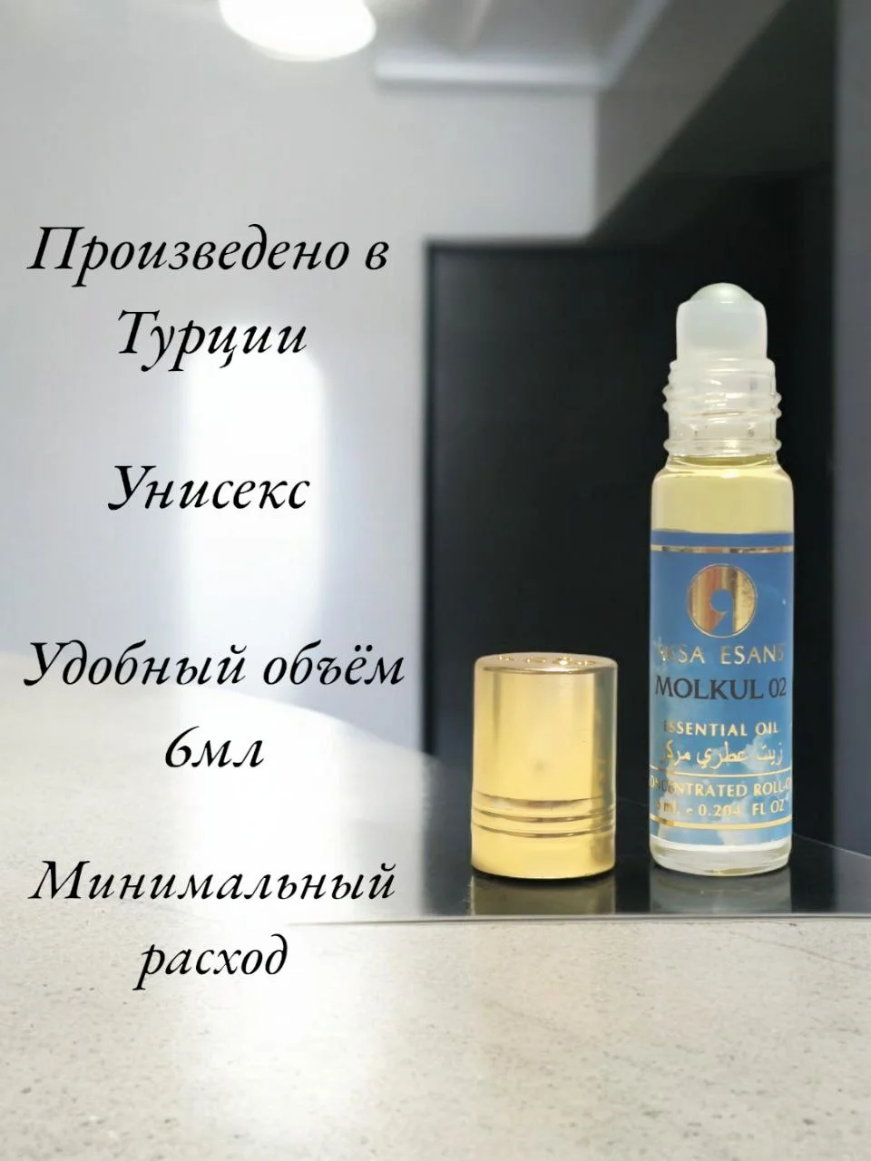 Арабские масляные концентрированные духи Aksa Molkul 02 ( молекула ) 6мл, унисекс
