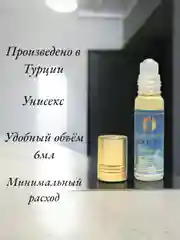 Арабские масляные концентрированные духи Aksa Molkul 02 ( молекула ) 6мл, унисекс