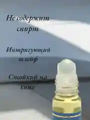 Арабские масляные концентрированные духи Aksa Molkul 02 ( молекула ) 6мл, унисекс