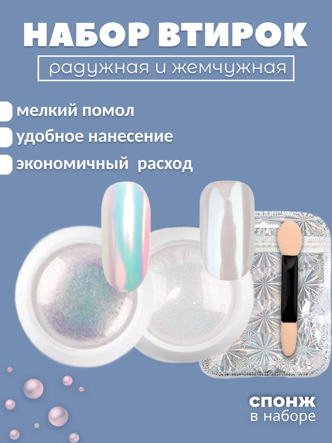 Разноцветный втирка жемчужная и радужная для дизайна ногтей