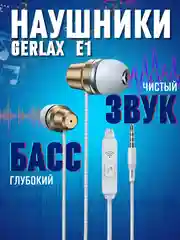 Наушники басовые проводные E1 , гарнитура с микрофоном