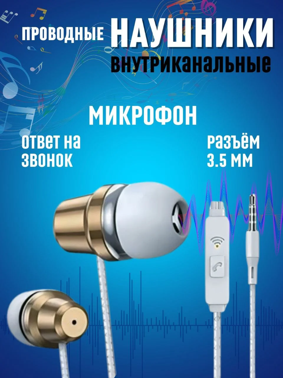 Наушники басовые проводные E1 , гарнитура с микрофоном