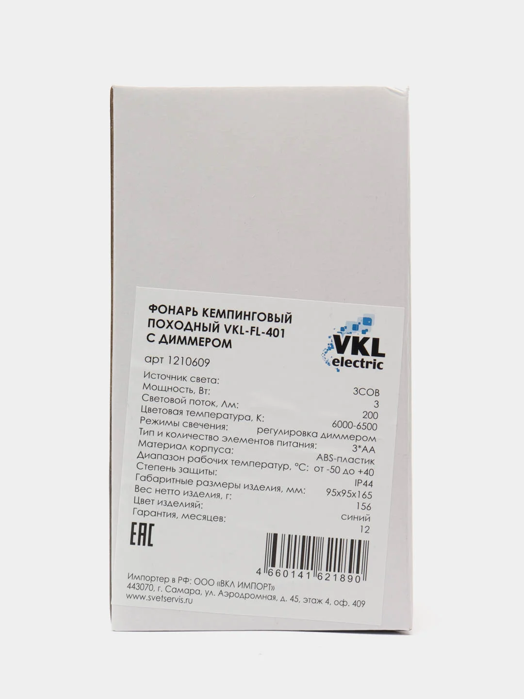 Фонарь кемпинговый, LED 3W, подвес, диммер (3*АА)