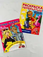 Раскраска Книжка прописи Барби учим буквы Турбозавры дино