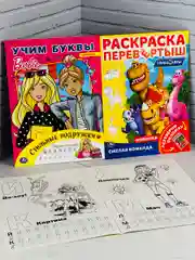 Раскраска Книжка прописи Барби учим буквы Турбозавры дино