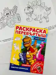Раскраска Книжка прописи Барби учим буквы Турбозавры дино