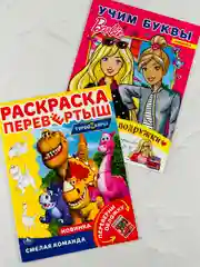 Раскраска Книжка прописи Барби учим буквы Турбозавры дино