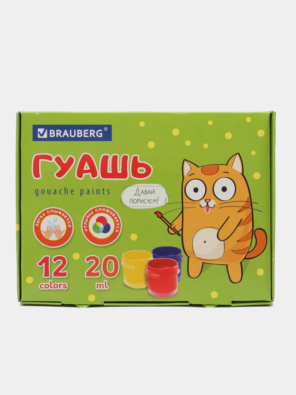 Гуашь для рисования художественная Brauberg Кот-энтузиаст, 192560, набор 12 цв, для школы