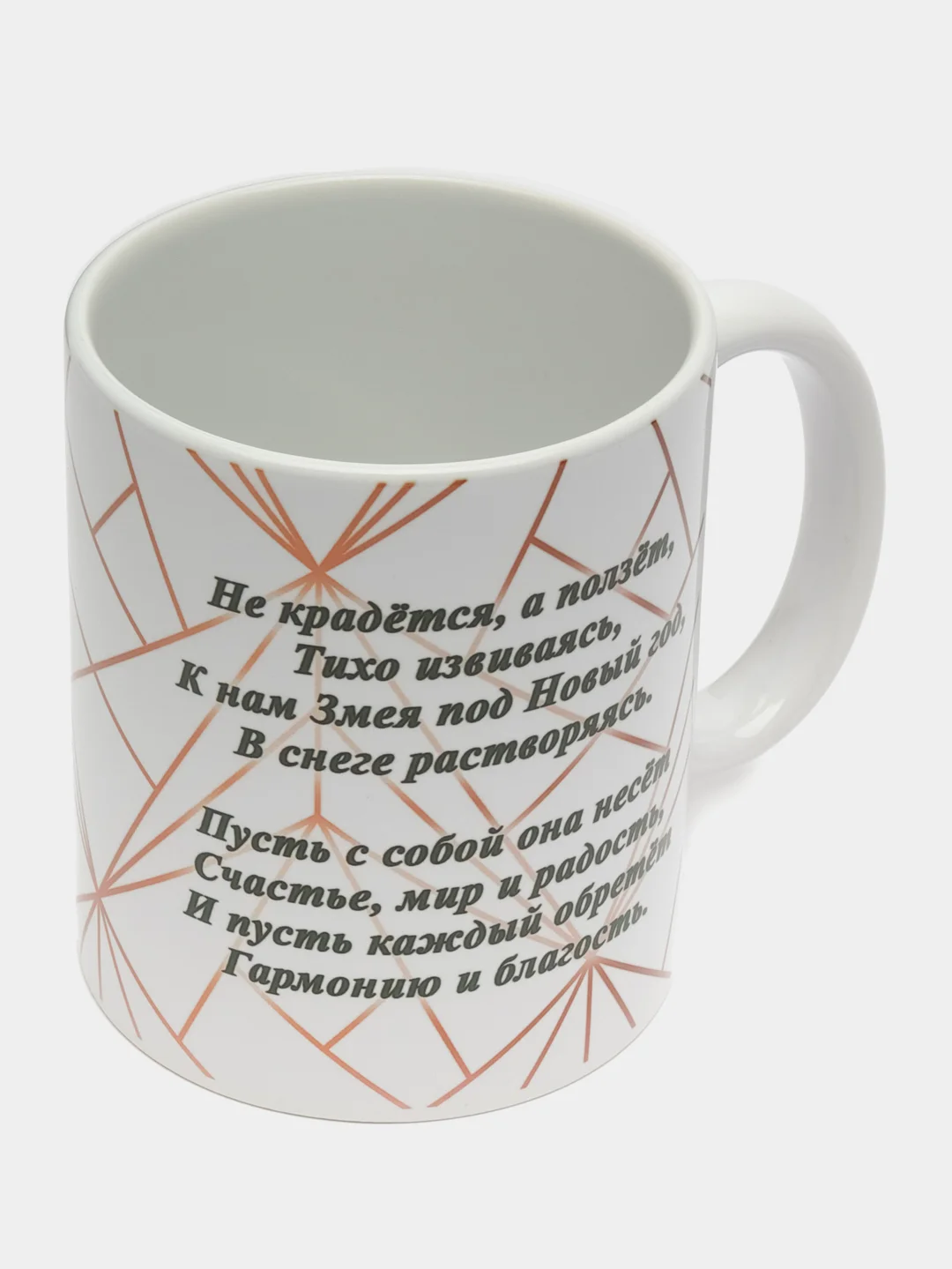 Золотой кружка новогодняя Змея. Символ года 2025