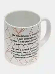 Золотой кружка новогодняя Змея. Символ года 2025