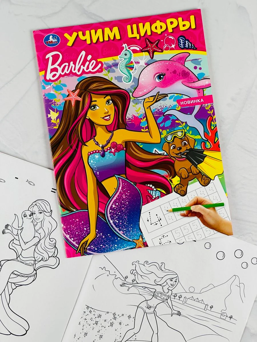 Барби Книжка Альбом для девочек роспись цифры кукла Barbie