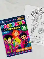 Раскраска Сказочный патруль Варя Маша Снежка Аленка Алиса