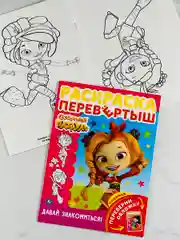 Раскраска Сказочный патруль Варя Маша Снежка Аленка Алиса