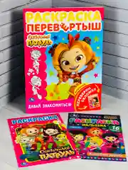 Раскраска Сказочный патруль Варя Маша Снежка Аленка Алиса
