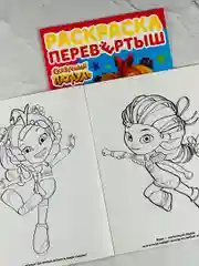 Раскраска Сказочный патруль Варя Маша Снежка Аленка Алиса