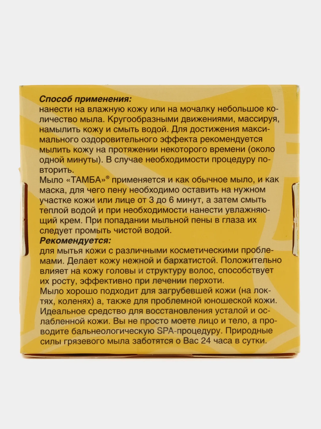 Тамба Арома-мыло "Чайное дерево - гвоздика"
