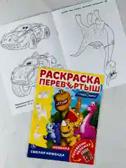 Набор для рисования Сказочный патруль Турбозавры дино робот