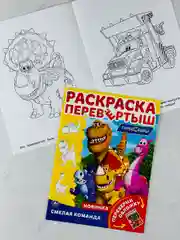 Набор для рисования Сказочный патруль Турбозавры дино робот