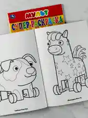 Раскраска 3 шт Буренка Даша Мимимишки Сказочный патруль