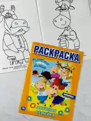 Раскраска 3 шт Буренка Даша Мимимишки Сказочный патруль
