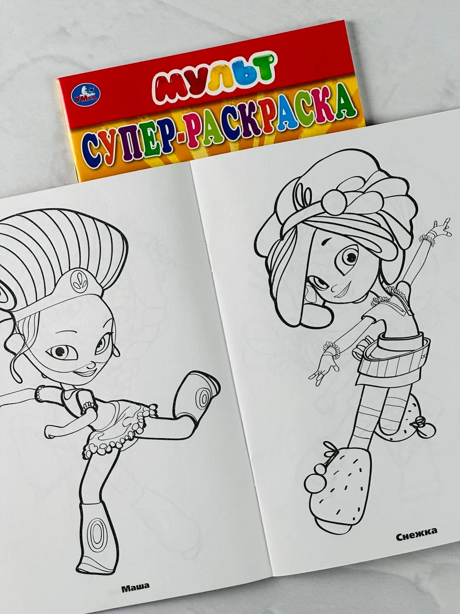 Раскраска 3 шт Буренка Даша Мимимишки Сказочный патруль