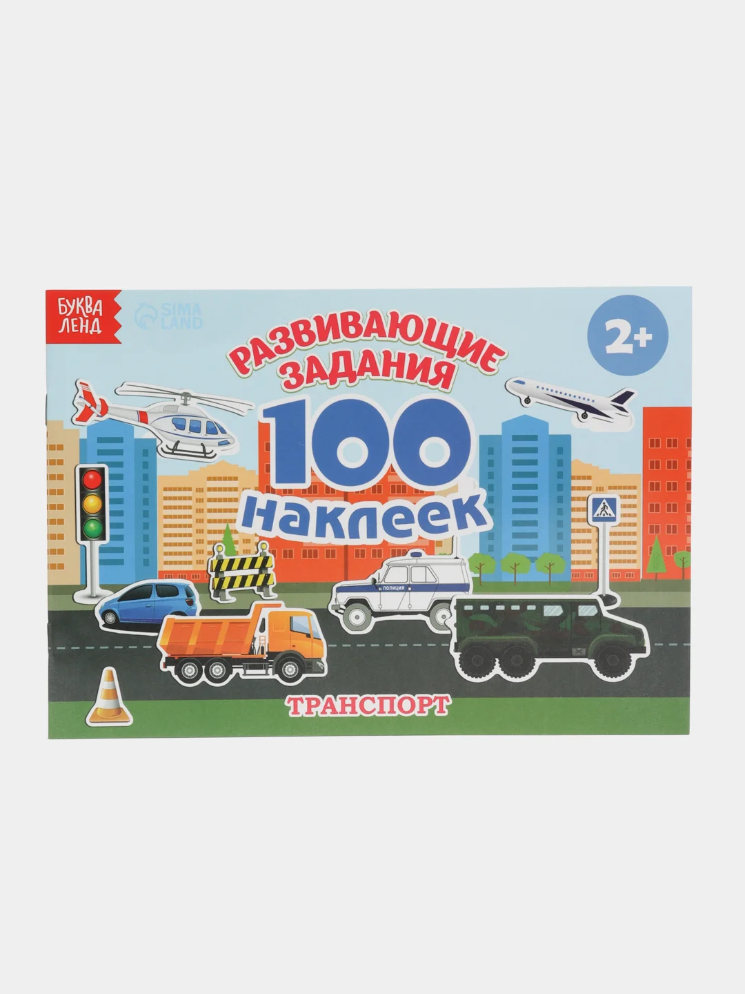 Индиго многоразовые наклейки для детей, альбом с наклейками для малышей, наклейки детские