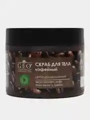 Compliment Скраб для тела кофейный Антицеллюлитный GEO 300мл