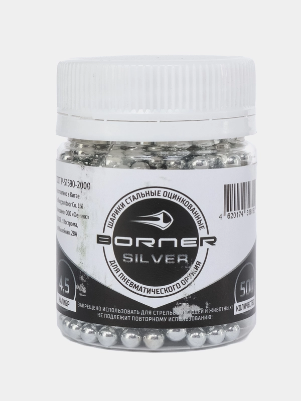 Шарики для пневматики 500 шт BORNER Silver