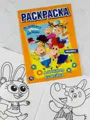 Раскраска для малышей Книжка Буренка Даша Зебра в клеточку роспись по номерам мультяшки