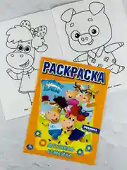 Раскраска для малышей Книжка Буренка Даша Зебра в клеточку роспись по номерам мультяшки