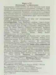 Floresan Молочко для тела питательное, Оливковое, 500 мл