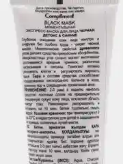 Compliment Black Mask Моментальная Экспресс-маска Детокс и Сияние, 80мл