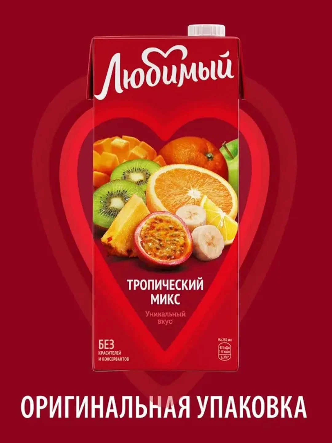 Напиток сокосодержащий Любимый "Тропический Микс", 1,93 л