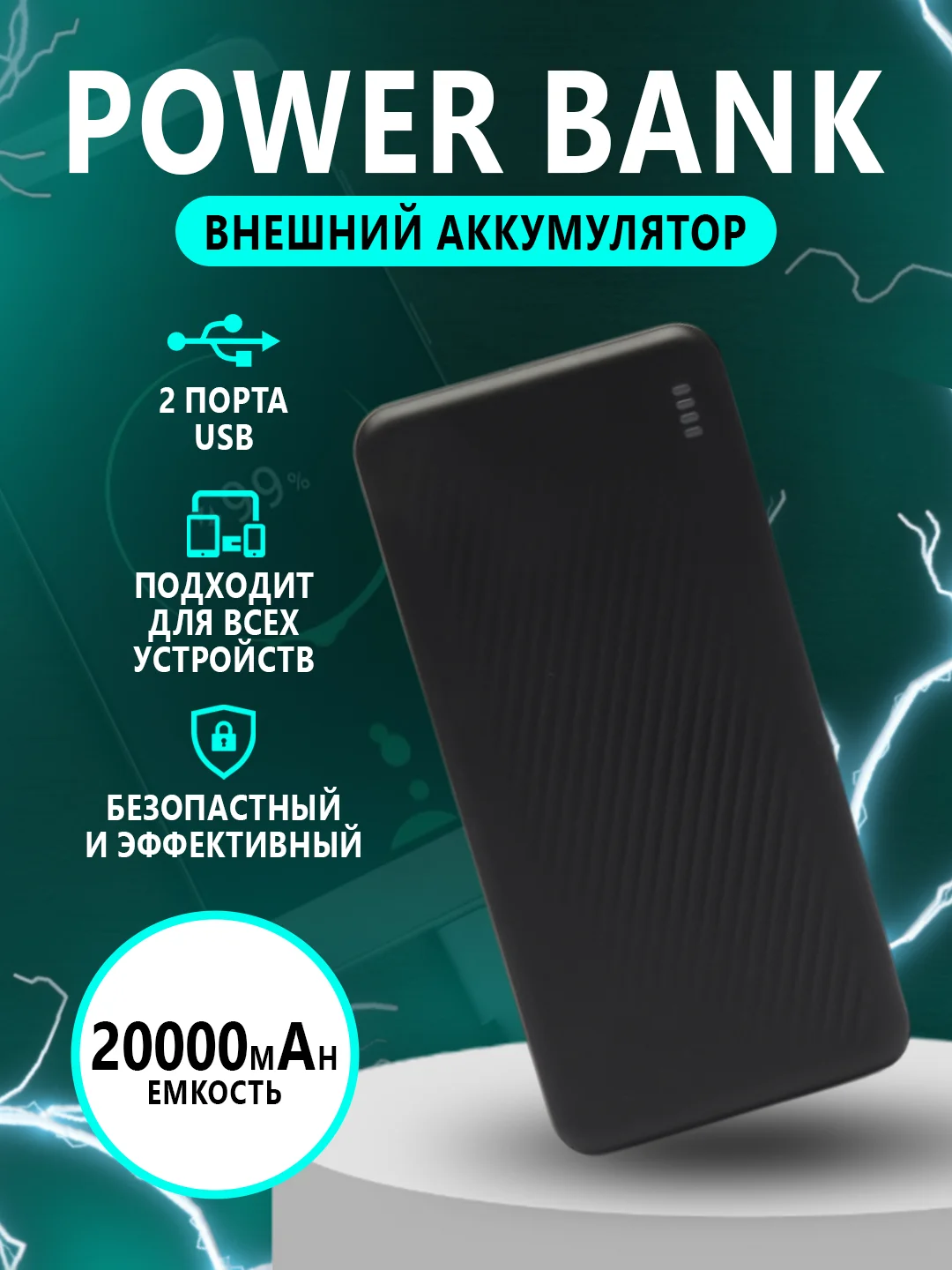 Power Bank BOROFONE Внешний аккумулятор