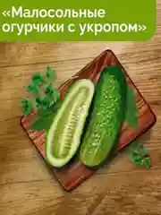 Чипсы LAYS "Малосоленые огурчики с укропом", 140 г