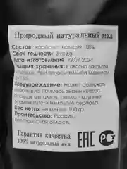 Мел природный натуральный