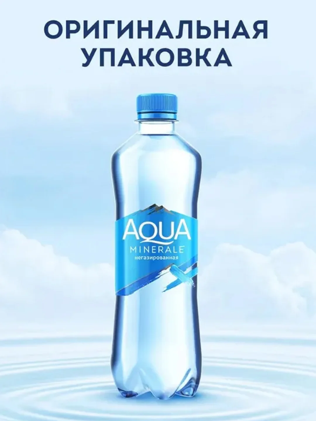 Вода питьевая AQUA MINERALE, негазированная, 1 л